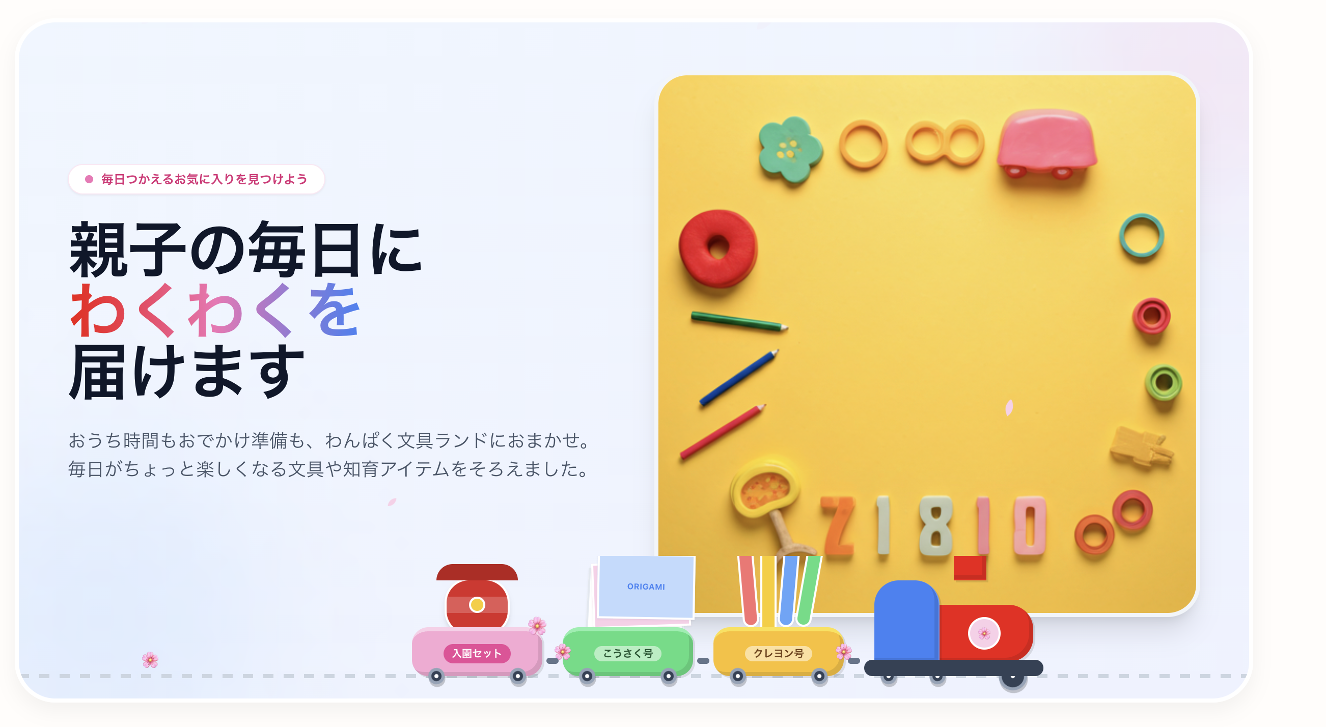 STOCKLE ToCトップビュー